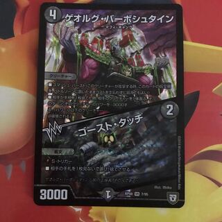 ゲオルグ・バーボシュタイン  1枚