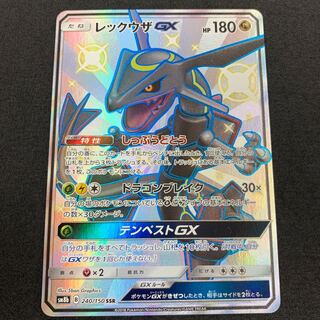 ポケモンカードレックウザgx ssr 美品センタリング◎