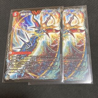 爆銀王剣 バトガイ刃斗｜爆熱王DX バトガイ銀河2枚