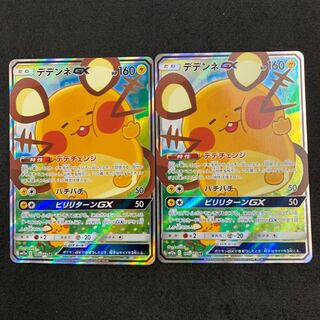 デデンネGX SA 2枚