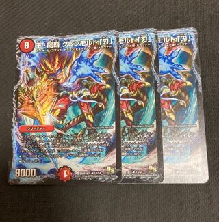 王・龍覇 グレンモルト「刃」 3枚