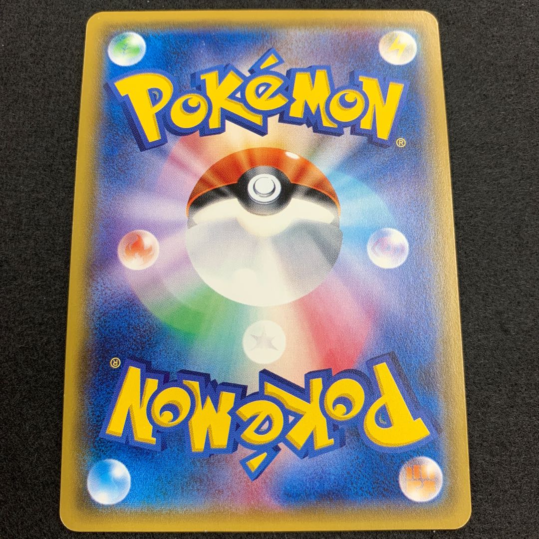 基本炎エネルギー UR