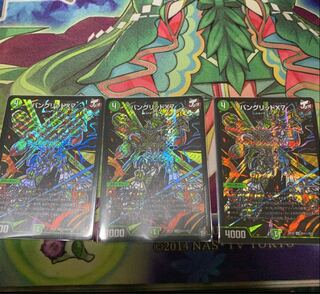 バングリッドX7