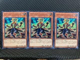 【ぽぽたん】遊戯王 9696 ダイナレスラー・コエロフィシラット 3枚 ノーマル