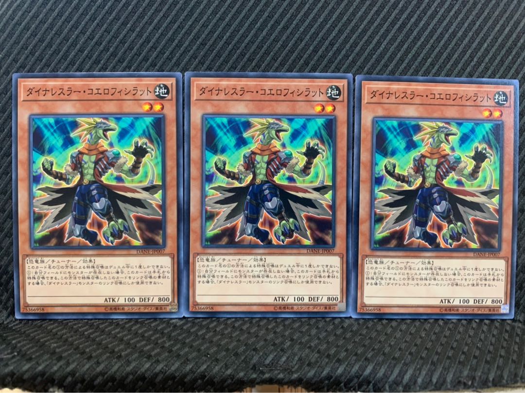 【ぽぽたん】遊戯王 9696 ダイナレスラー・コエロフィシラット 3枚 ノーマル