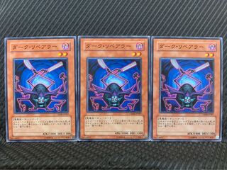 【ぽぽたん】遊戯王 9695 ダーク・リペアラー 3枚 ノーマル