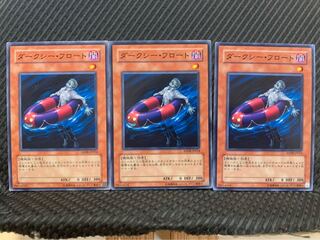 【ぽぽたん】遊戯王 9693 ダークシー・フロート 3枚 ノーマル 3枚