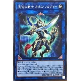 混沌の戦士 カオス・ソルジャー クオシク psa10 PSA10】混沌の戦士 カオスソルジャー レリーフ EU版 英語版