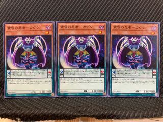 【ぽぽたん】遊戯王 9694 黄昏の忍者-カゲン 3枚 ノーマル