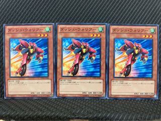 【ぽぽたん】遊戯王 9883 ダッシュ・ウォリアー 3枚 ノーマル