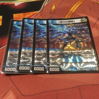 「蒼刀の輝将」4枚