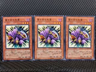 【ぽぽたん】遊戯王 9884 魂を削る死霊 3枚 ノーマル