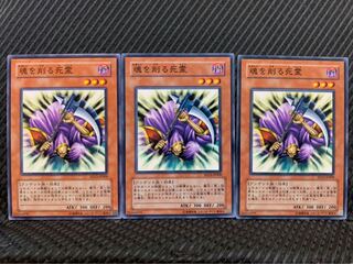 【ぽぽたん】遊戯王 9886 魂を削る死霊 3枚 ノーマル