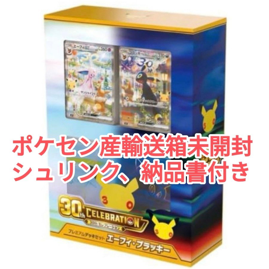 Pokémon Card Game MEGA "30th CELEBRATION Premium Deck Set: Espeon & Umbreon" 1BOX