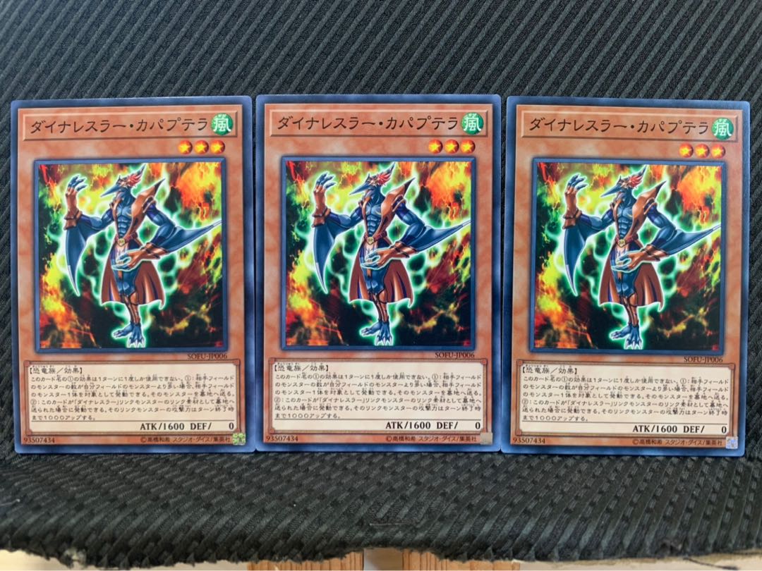 【ぽぽたん】遊戯王 9896 ダイナレスラー・カパプテラ 3枚 ノーマル