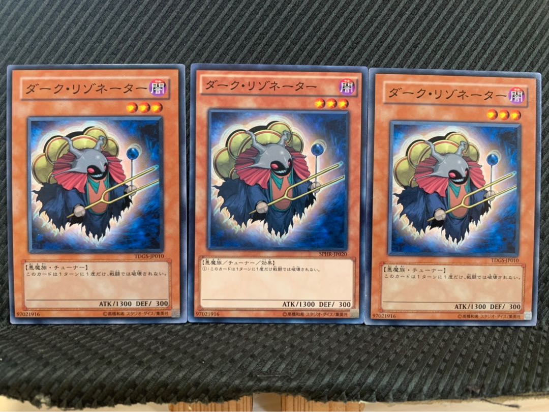 【ぽぽたん】遊戯王 9897 ダーク・リゾネーター 3枚 ノーマル