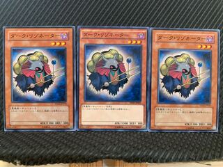 【ぽぽたん】遊戯王 9897 ダーク・リゾネーター 3枚 ノーマル