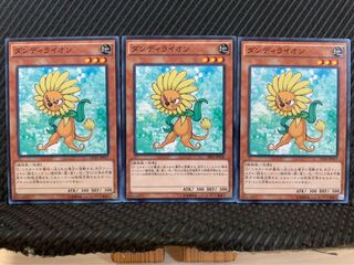 【ぽぽたん】遊戯王 9899 ダンディライオン 3枚 ノーマル