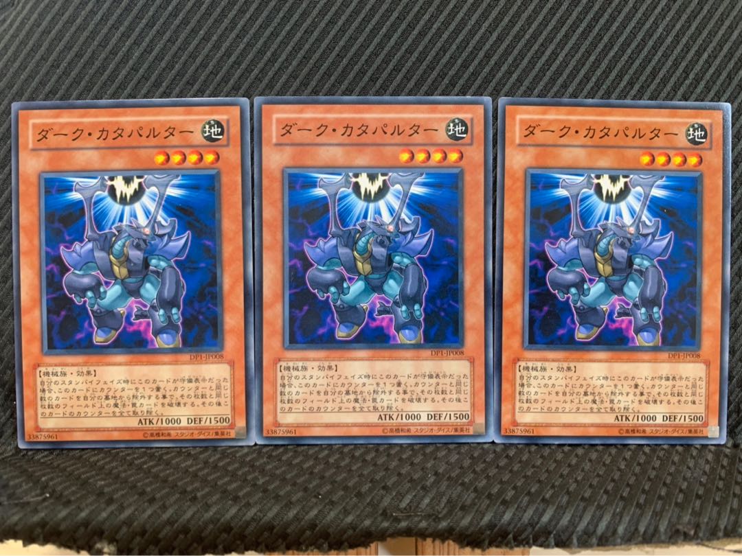 【ぽぽたん】遊戯王 9810 ダーク・カタパルター 3枚 ノーマル
