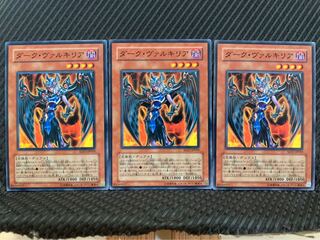 【ぽぽたん】遊戯王 9811 ダーク・ヴァルキリア 3枚 ノーマル