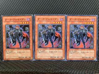 【ぽぽたん】遊戯王 9815 ダーク・クルセイダー 3枚 ノーマル