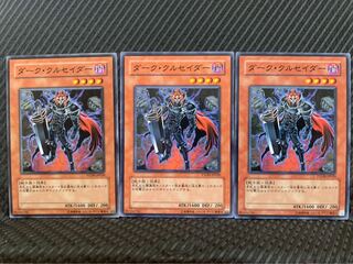 【ぽぽたん】遊戯王 9814 ダーク・クルセイダー 3枚 ノーマル