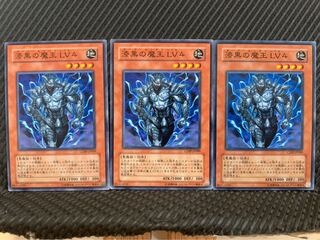 【ぽぽたん】遊戯王 9820 漆黒の魔王 LV4 3枚 ノーマル