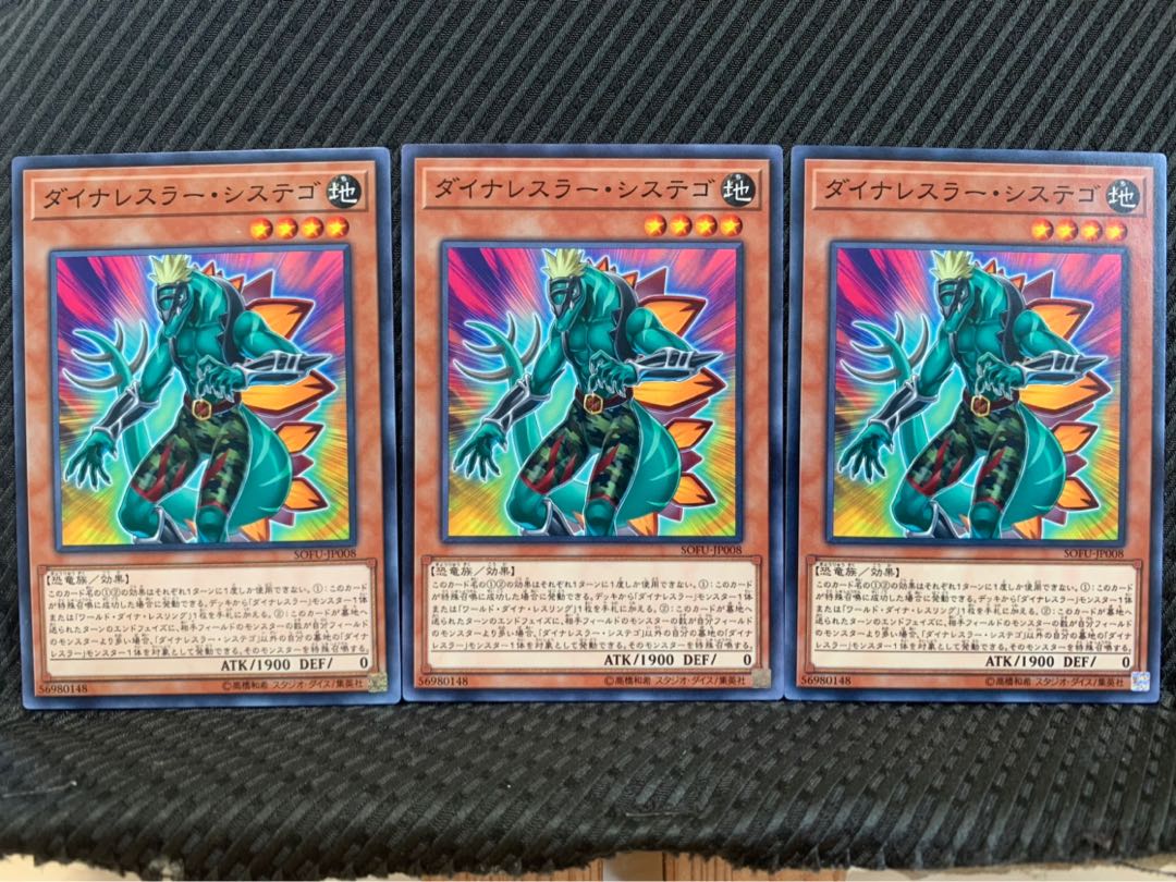 【ぽぽたん】遊戯王 9817 ダイナレスラー・システゴ 3枚 ノーマル
