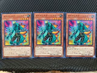 【ぽぽたん】遊戯王 9817 ダイナレスラー・システゴ 3枚 ノーマル