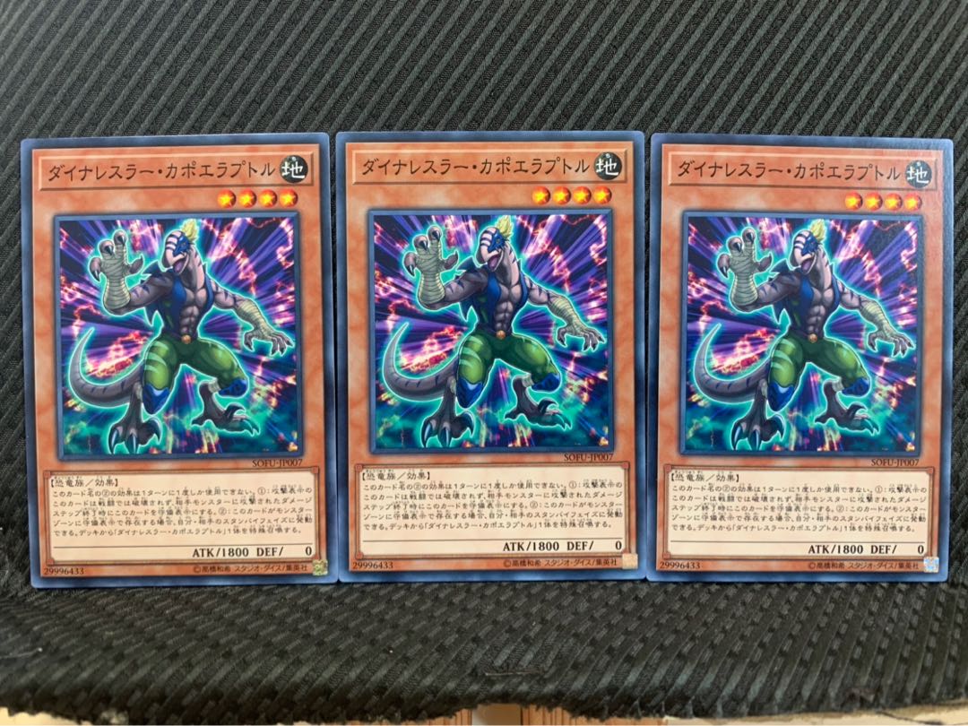 【ぽぽたん】遊戯王 9822 ダイナレスラー・カポエラプトル 3枚 ノーマル