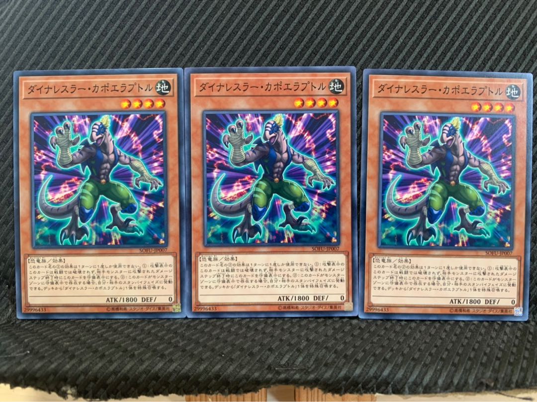 【ぽぽたん】遊戯王 9823 ダイナレスラー・カポエラプトル 3枚 ノーマル
