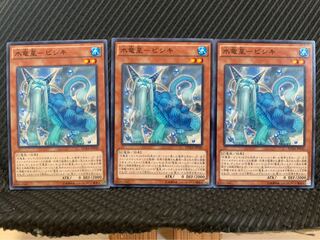 【ぽぽたん】遊戯王 9963 水竜星-ビシキ 3枚 ノーマル