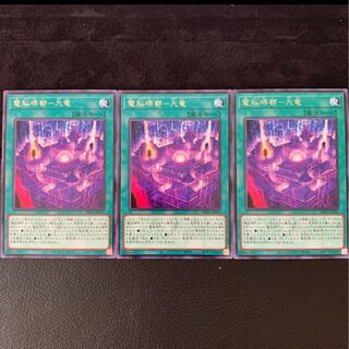 電脳堺都-九竜 R