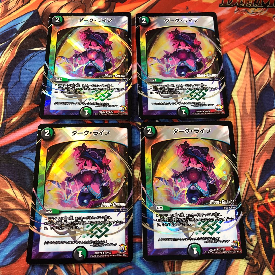 ダーク・ライフ(MODE CHANGE) U-foil 4枚セット