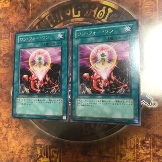 遊戯王★ワンフォーワン★レア二枚★