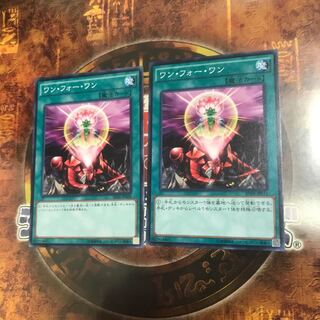 遊戯王★ワンフォーワン★ノーマル二枚★2