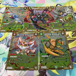 勝熱英雄 モモキング シークレットセット