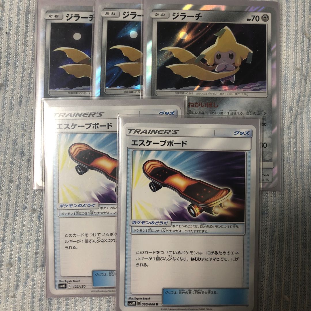 ジラーチ エスケープボード