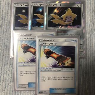 ジラーチ エスケープボード