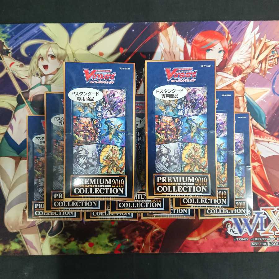 プレミアムコレクション 2019 未開封9BOXセット