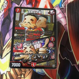 ほめほめ老｜ホメホメ老句