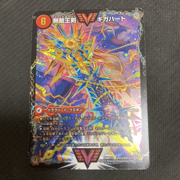 無敵王剣 ギガハート｜最強熱血 オウギンガ プレイ用