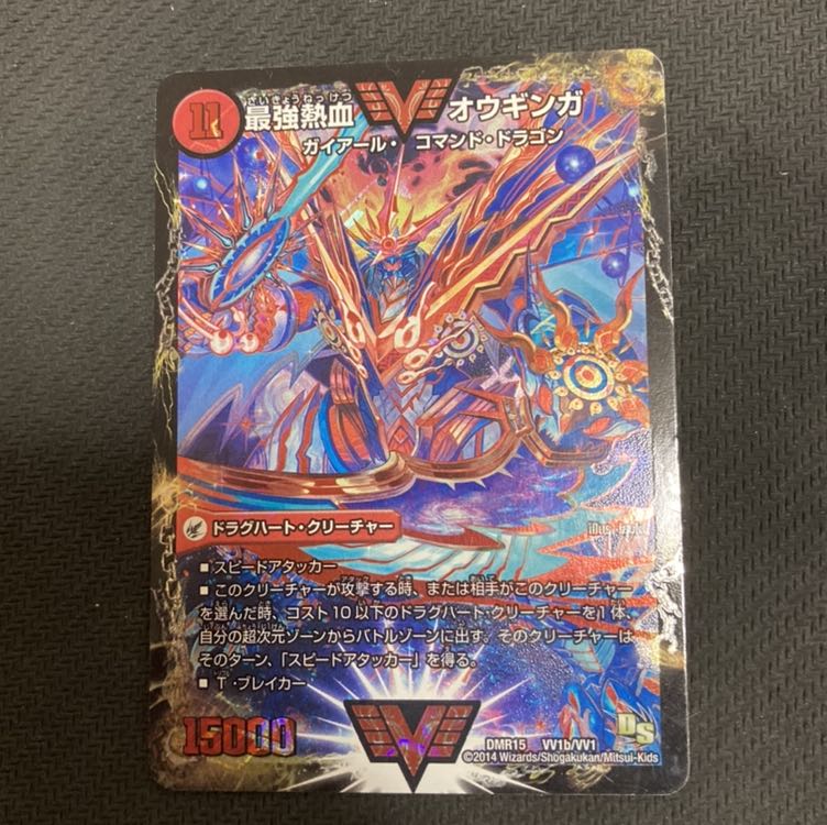 無敵王剣 ギガハート｜最強熱血 オウギンガ プレイ用