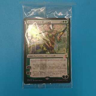 Nissa, Who Shakes the World pre-release foil, unopened, limited edition Japanese illustration