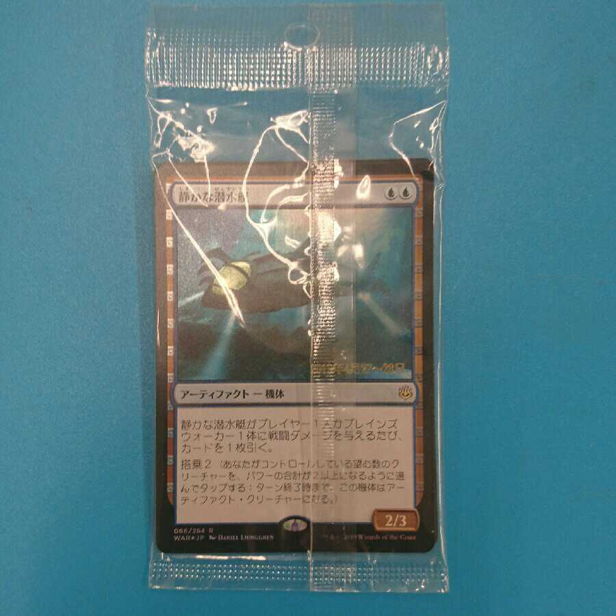 Nissa, Who Shakes the World pre-release foil, unopened, limited edition Japanese illustration
