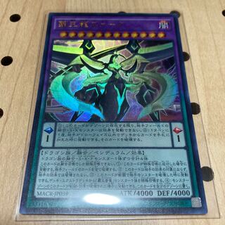 覇王龍ズァーク UR