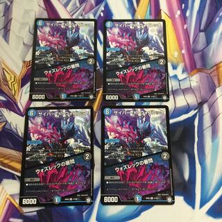 Cyber K. Wozrek｜The Wozrek Inquisition, 4 sheets [06136-38].