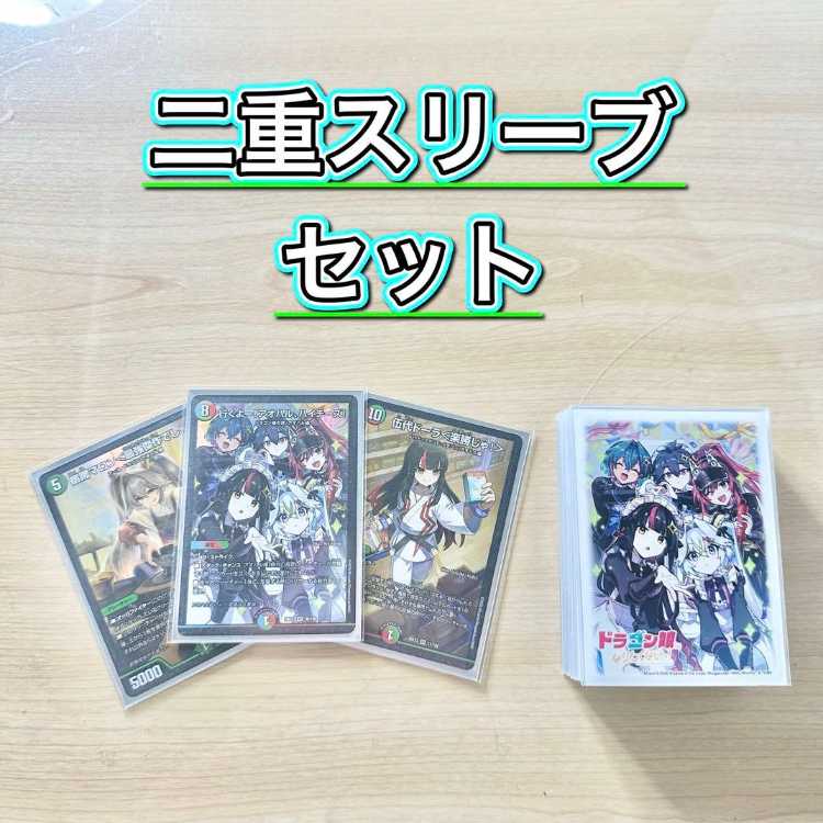本格構築【アオハル組】デッキ&二重スリーブ 《 宿禰マロン<最強傑作でし!> 帝王坂∞<…………!> 勝利宣言 鬼丸「覇」 伍代ドーラ<楽勝じゃ!> 行くよー!アオハル、ハイチーズ! 》 1枚