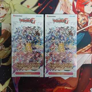 歌姫の祝祭 未開封 2BOXセット