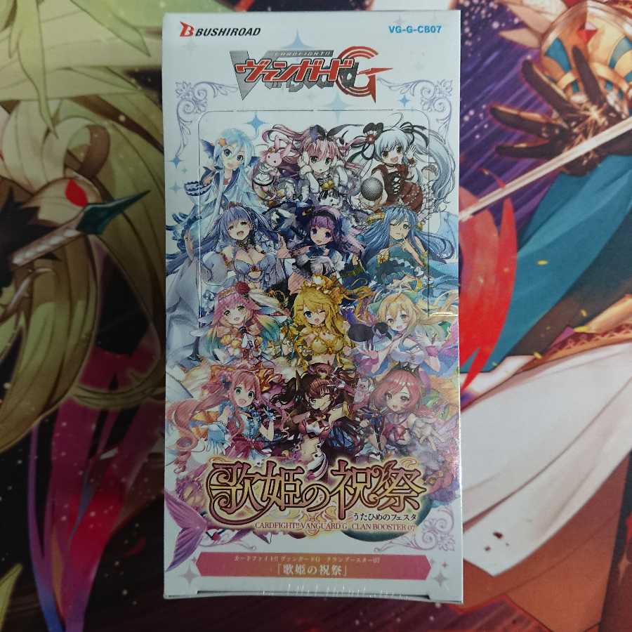 歌姫の祝祭 未開封 2BOXセット